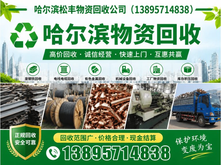 延寿县电缆回收展示图